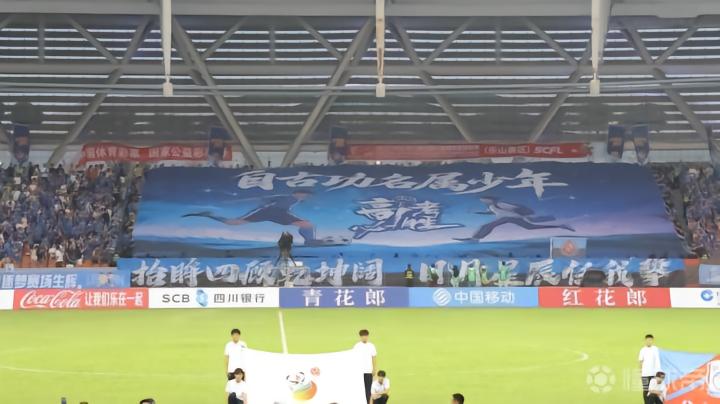 “川超”乐山不敌德阳：输赢皆是风景，场外满是温情