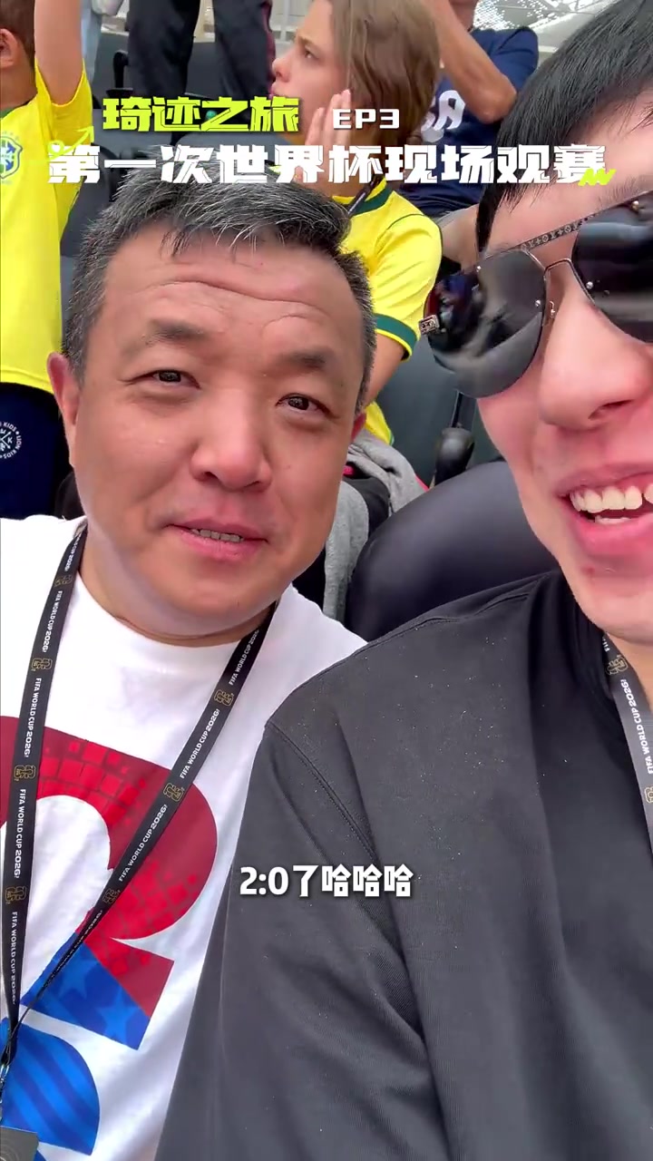 周琦分享世界杯观赛体验：激动不已，期待再次回国观赛