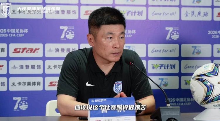 李国旭强调年轻球员需提升，感恩球迷支持