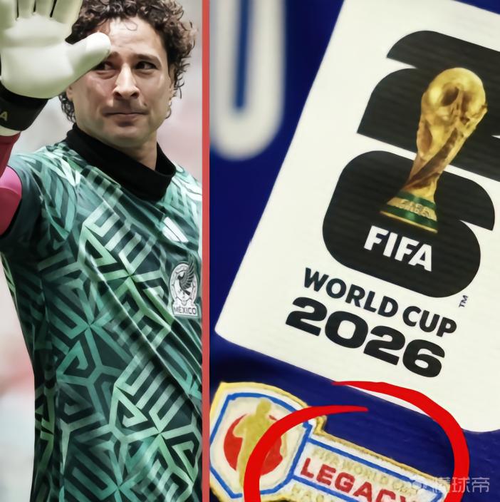 奥乔亚未获FIFA传奇徽章，墨西哥足协可能提起上诉