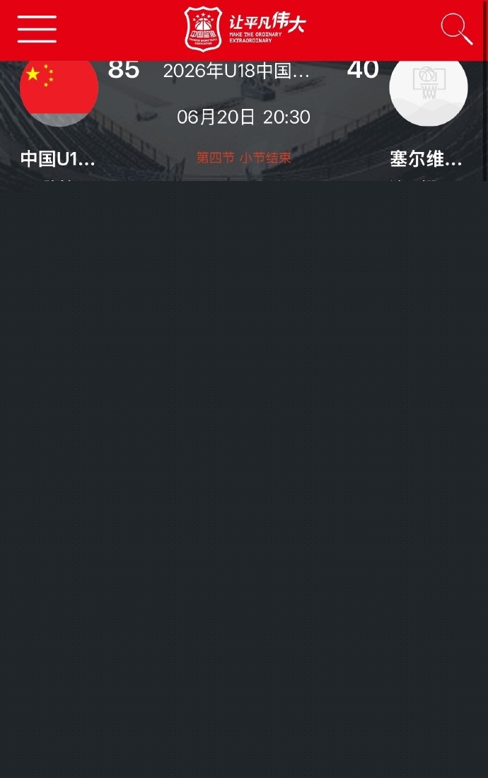 中国U18女篮强势压阵，热身赛三连冠塞尔维亚伏伊伏丁那俱乐部