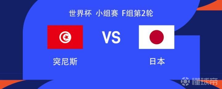 蒙特雷体育场焦点战：突尼斯迎战日本，关键球员领衔首发