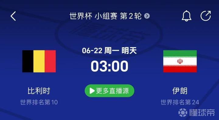 比利时挑战伊朗，老将多库伤缺，伊朗阵容老龄化考验比利时防线