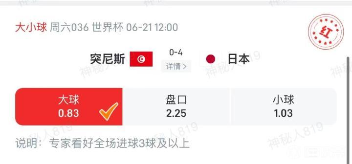 日本队强势获胜，专家预测准确，11连红战绩辉煌