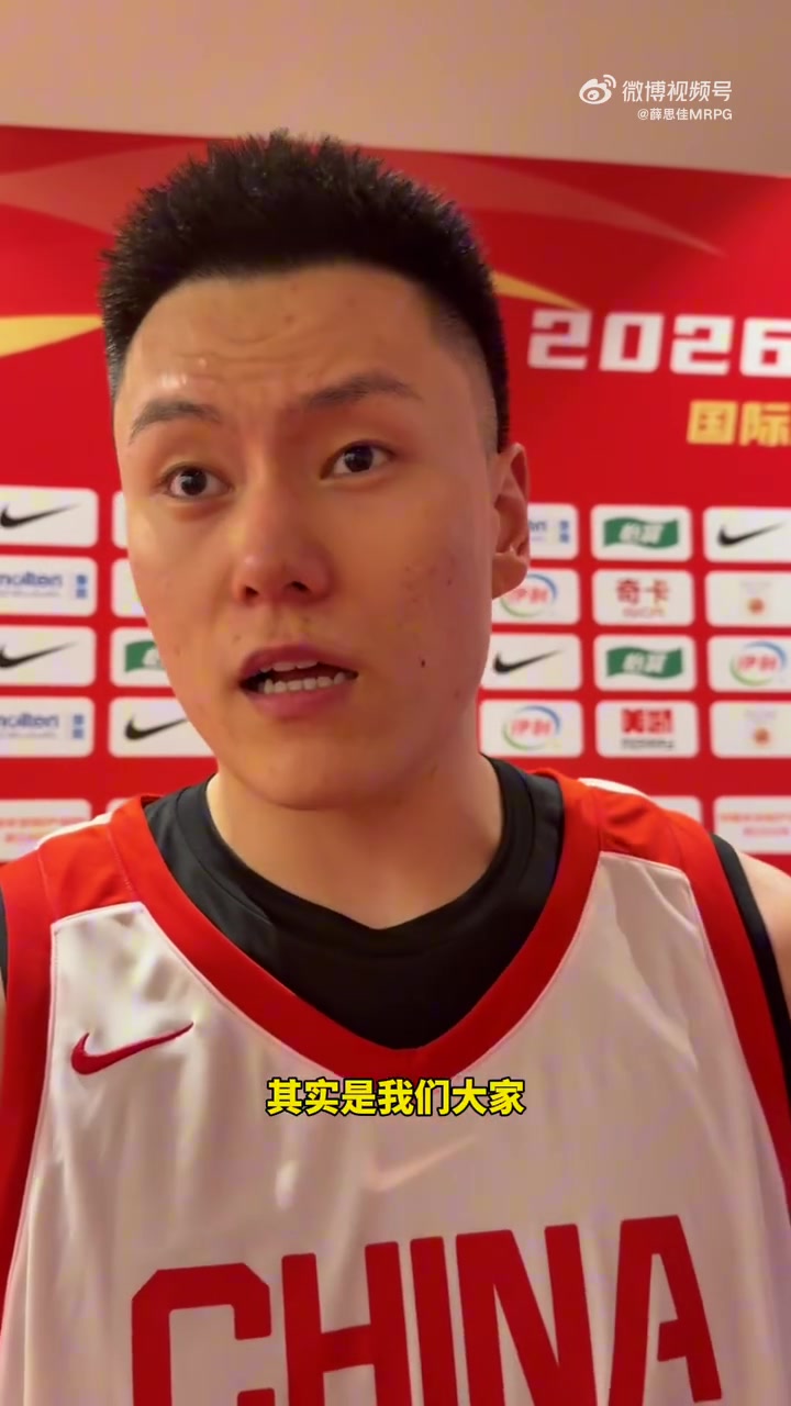 热身赛中国男篮力克澳大利亚，李弘权首发出战分享心得