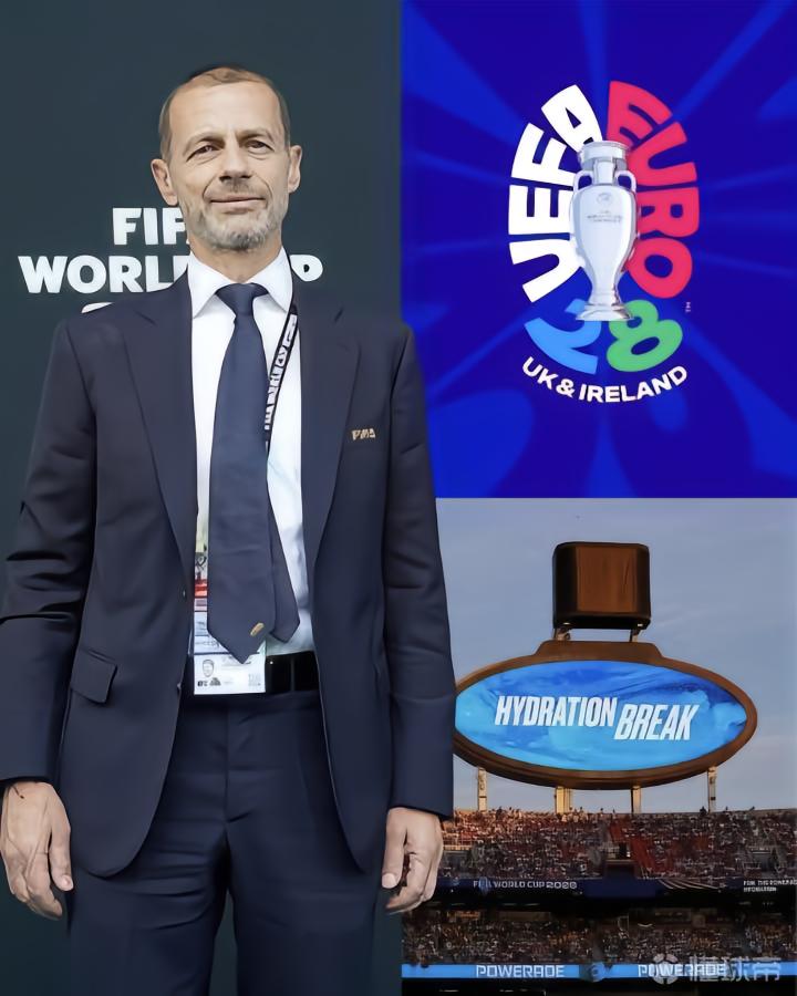 2028年欧洲杯将不再自动实施强制补水暂停
