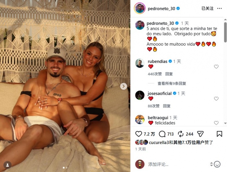 切尔西球星内托社交媒体上表白女友，共度五年甜蜜时光