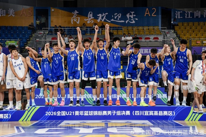 广东宏远在U21青年篮球锦标赛男子组夺冠，展现顽强拼搏精神