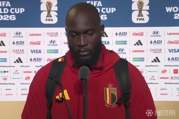 卢卡库强调把握世界杯机会，避免重蹈覆辙