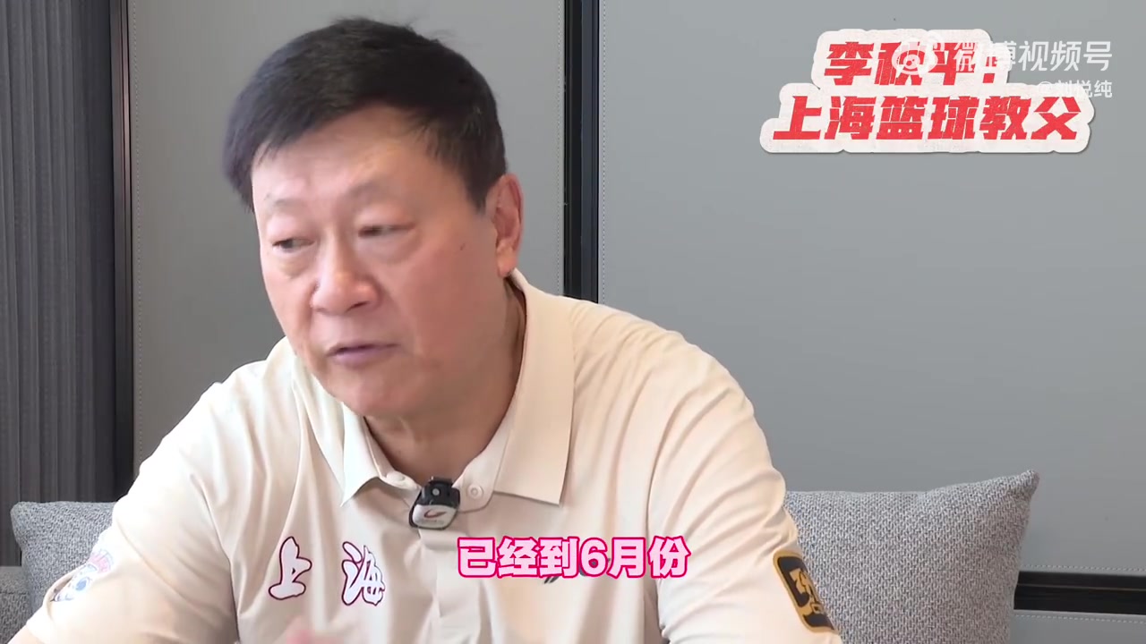 李秋平：半决赛打北京时想 北京这一关一过 90%我们就是冠军了