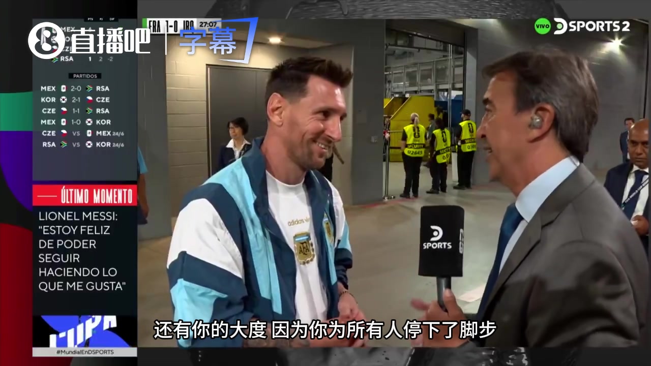 梅西感激美国球迷热情支持：愿以佳绩回馈