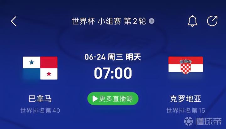 巴拿马与克罗地亚世界杯小组赛激烈对决分析