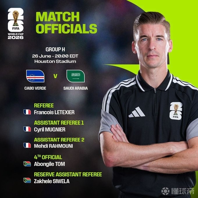 FIFA公布佛得角与沙特比赛裁判阵容，法国裁判勒泰西耶担纲主裁
