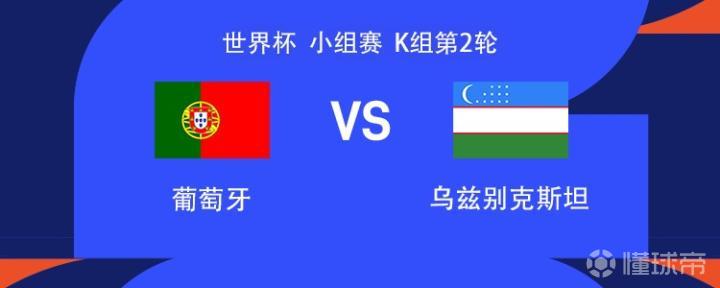 C罗领衔葡萄牙对阵乌兹别克斯坦，休斯顿体育场激情碰撞