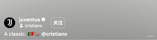 尤文中场秀C罗珍贵影像，赞经典瞬间葡萄牙之星