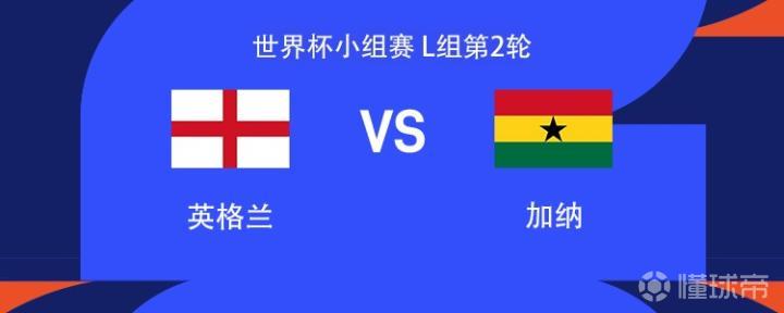 英格兰与加纳世界杯对决：凯恩领衔，贝林厄姆等强将出战