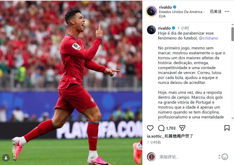 里瓦尔多社交媒体点赞C罗：年龄只是数字，C罗展现足球精神