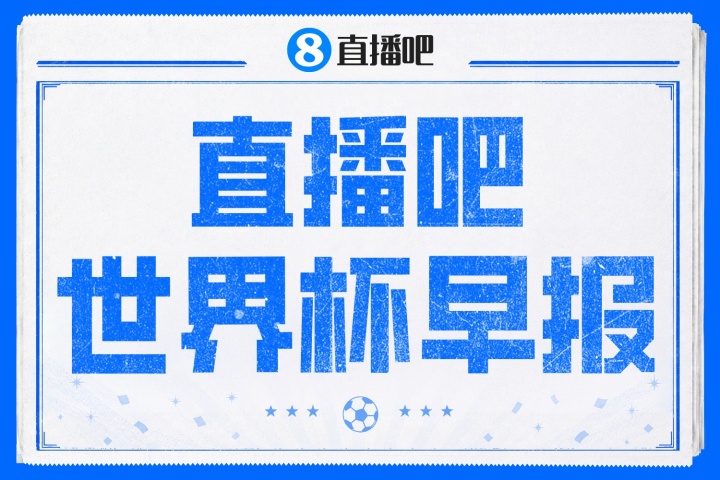 C罗梅开二度助葡萄牙5-0大胜，英格兰与加纳0-0战平