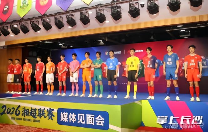 2026年湘超联赛7月25日开幕，票价9.9元和19.9元两档可选