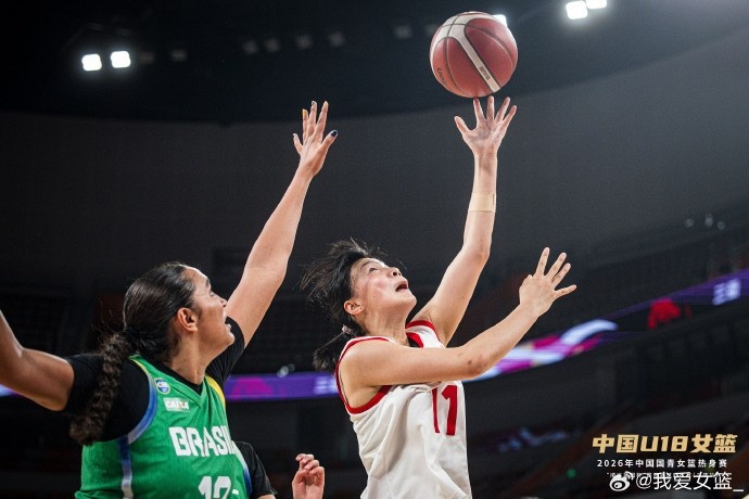 中国U18女篮在热身赛中惊险逆袭，以6分优势击败巴西队