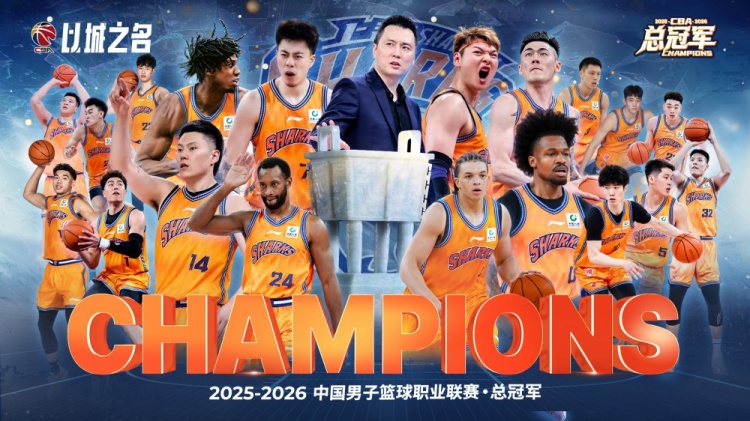 CBA官方晒总决赛收视数据：直播观看人次4.41亿 观看人数1.23亿