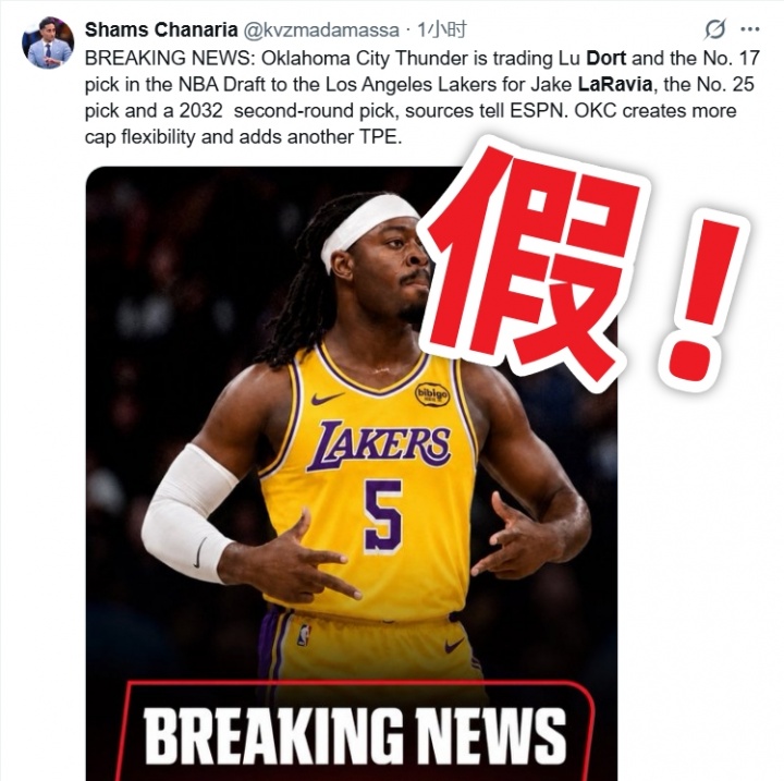 揭秘拉拉维亚交易传闻：实为谣言！🤬