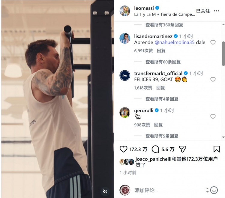 梅西分享健身动态，利桑德罗鼓励莫利纳加入锻炼