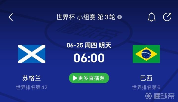 苏格兰vs巴西前瞻：拉菲尼亚受伤；拉扬或顶替出战