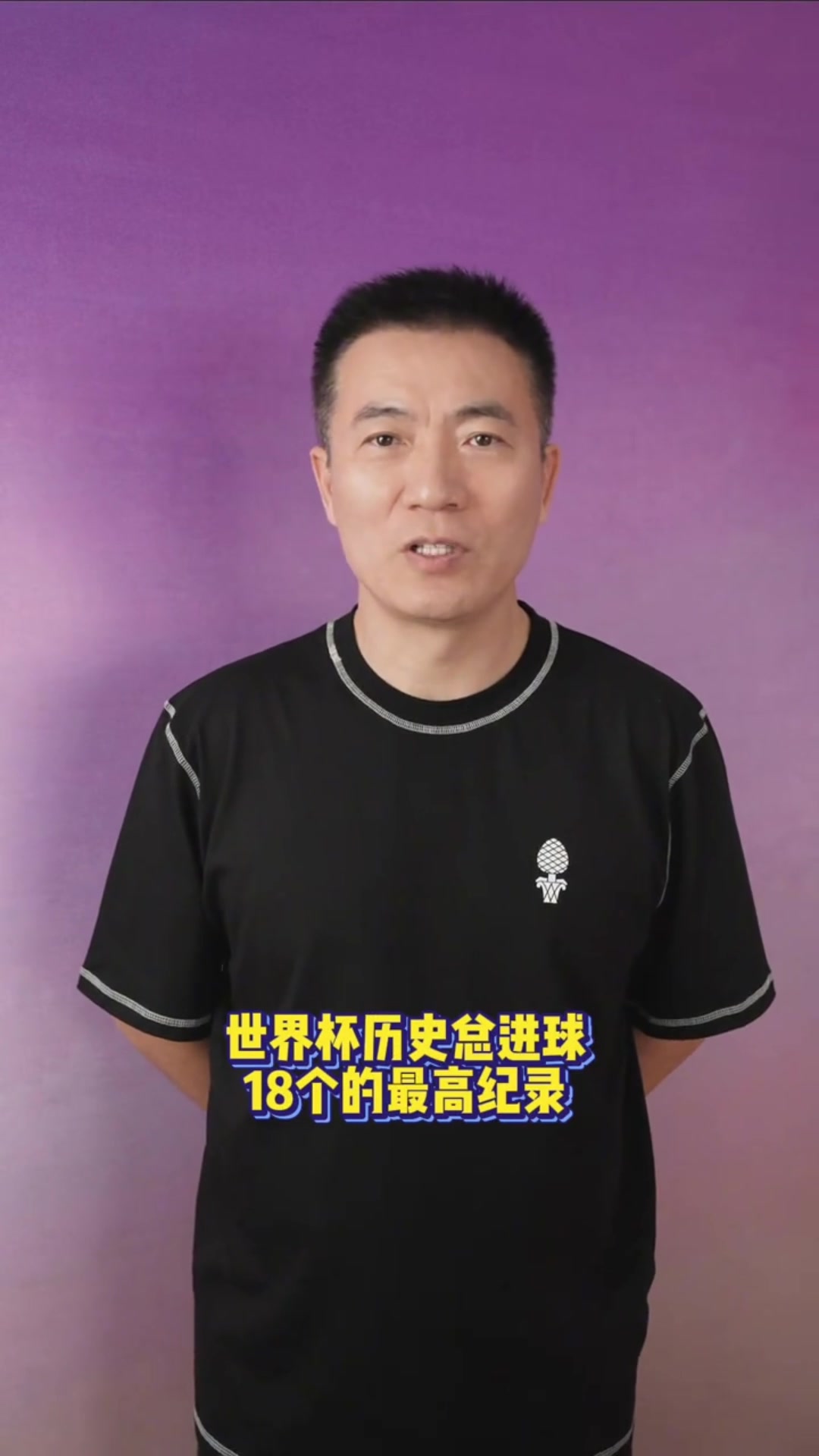 黄健翔解读世界杯：诸神黄昏变众神归位，C罗闪耀全场