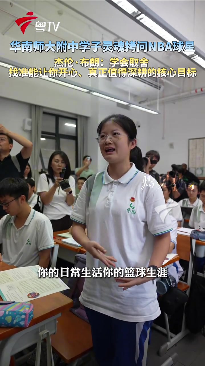 杰伦·布朗中国行建议学子：找到值得深耕的核心目标 舍弃琐事