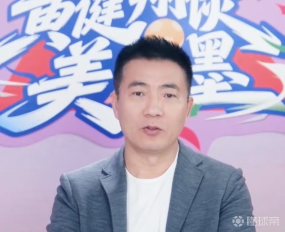 黄健翔分享解说员识人技巧：依赖官方信息与个人眼力
