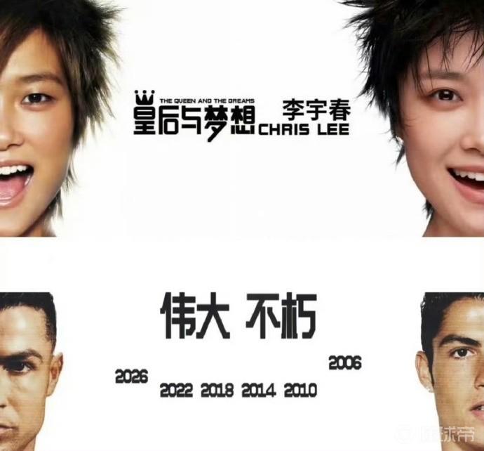 耐克C罗海报与李宇春海报相似引热议，微博热议不断