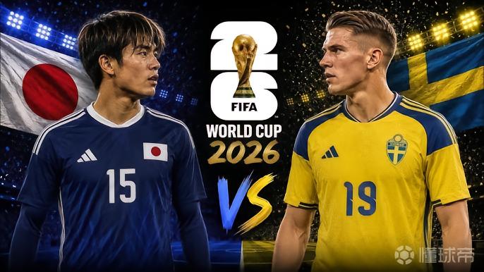 2026世界杯F组焦点战：日本VS瑞典，AI预测谁能胜出？