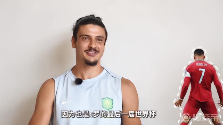 拉莫斯表达对C罗世界杯夺冠的期望