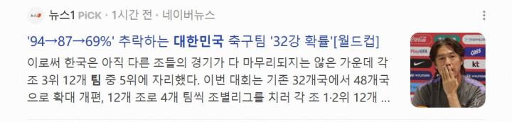 韩国媒体担忧：日本战平瑞典，韩国队晋级之路愈发艰难
