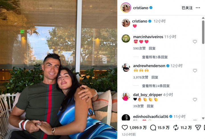 C罗社交平台甜蜜秀恩爱，乔治娜相伴笑容满面
