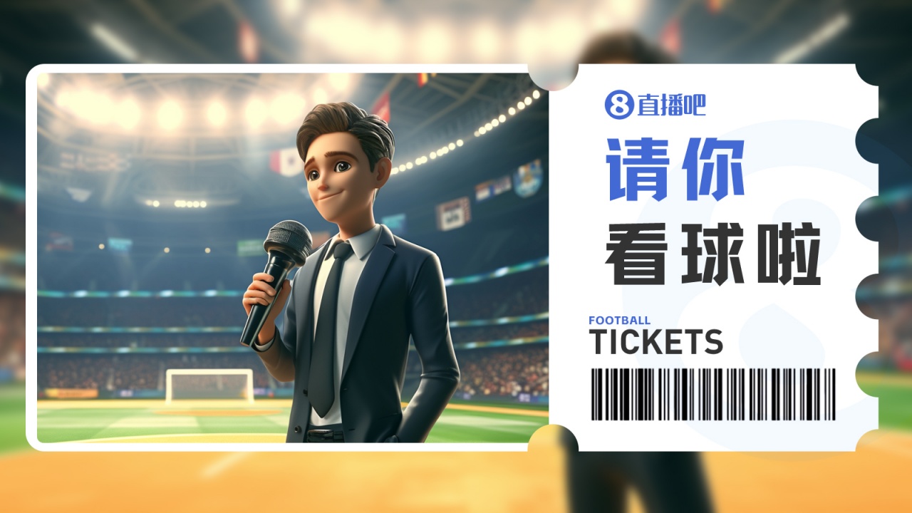 小吧送票🎁中乙广东铭途vs厦门飞鹭，吧友快来互动赢取球票