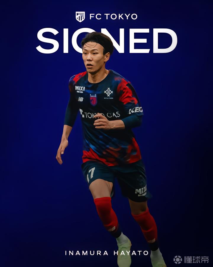 稻村隼翔正式加盟FC东京，告别凯尔特人