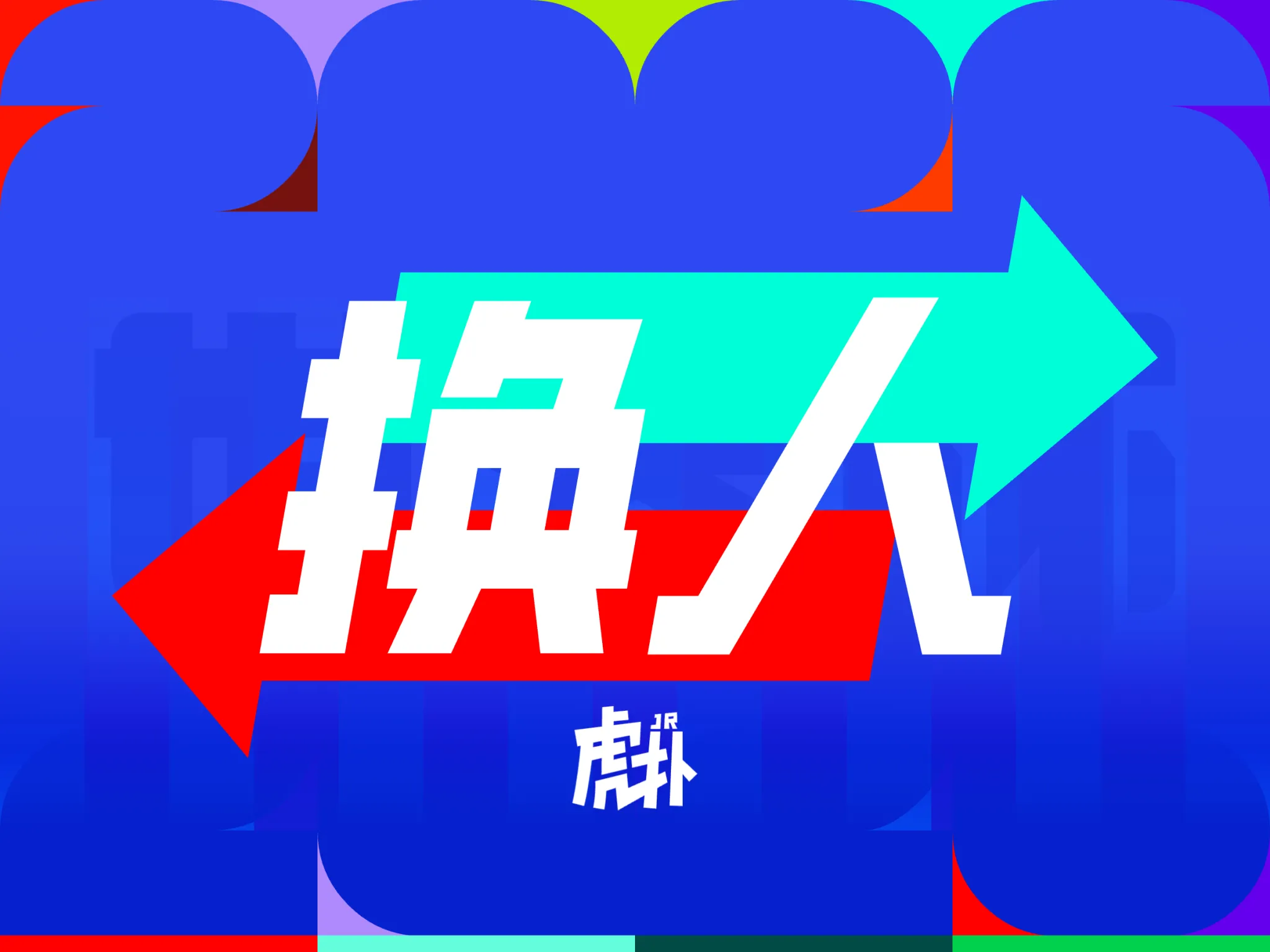 挪威在世界杯小组赛末轮换下法尔克纳，松德雷-朗奥斯替补亮相法国