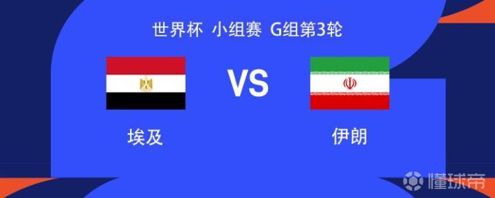 埃及伊朗大战在即，球星萨拉赫、塔雷米领衔出战