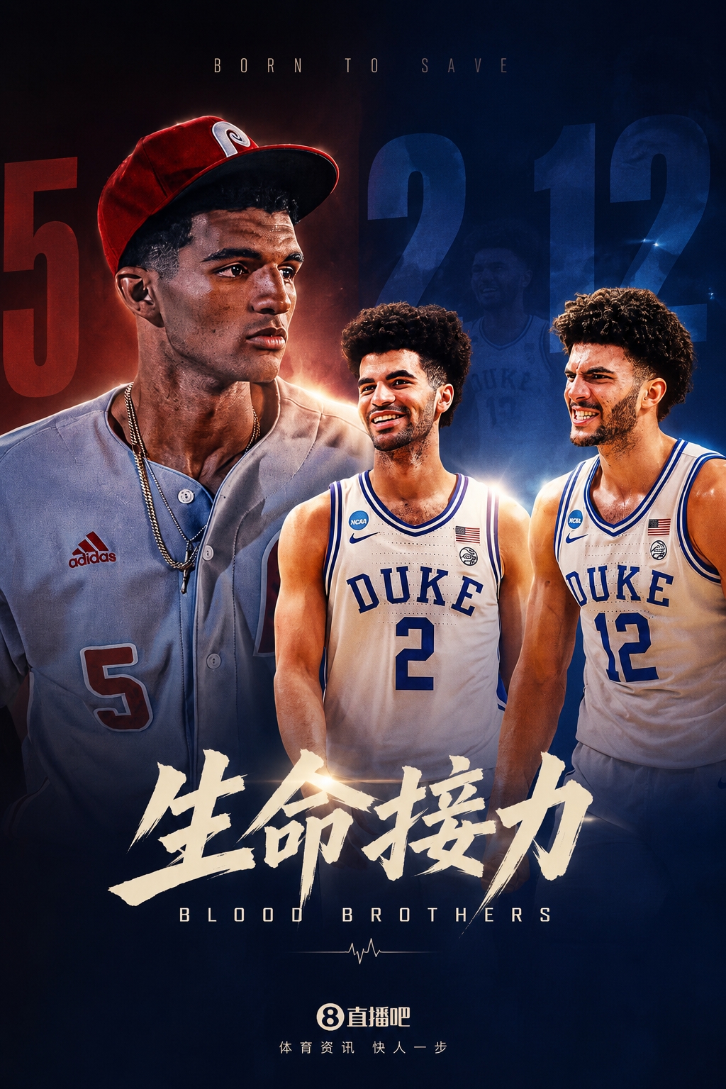 NBA探花布泽尔：生命传承，双胞胎兄弟助大哥战胜病魔