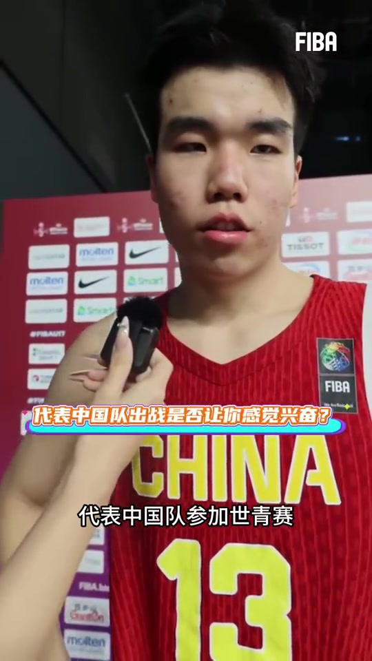 中国U17男篮球员张懿赵杰分享获胜感受：世青赛之旅激动人心，教练组压力适中