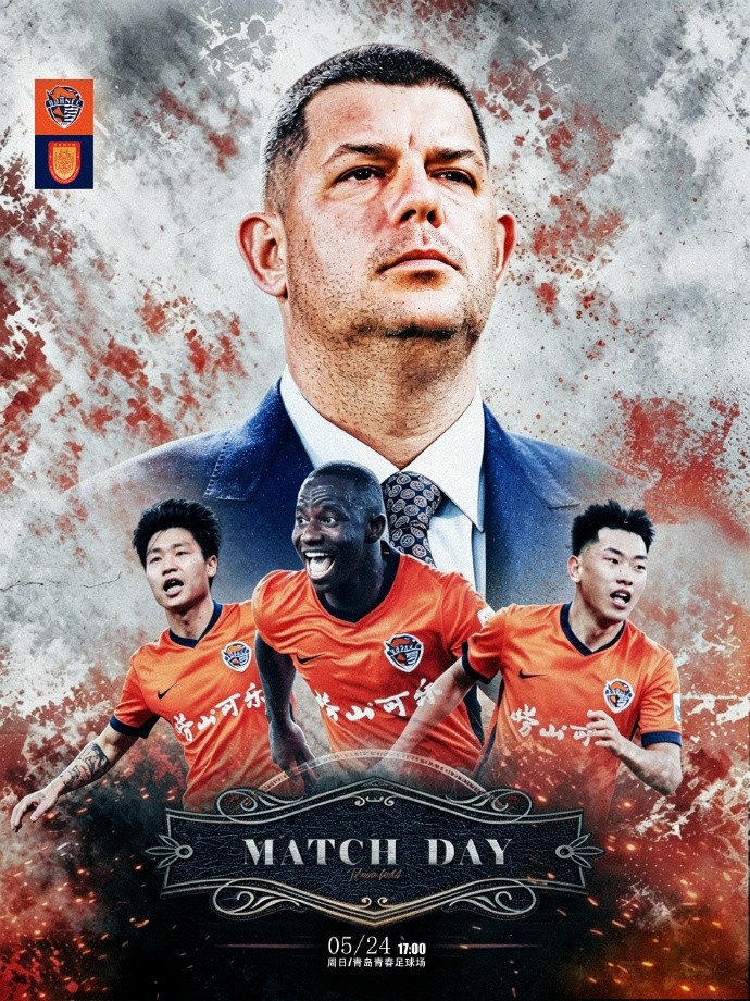 中超第十四轮 青岛海牛 vs 重庆铜梁龙 5月24日（周天）17 : 00