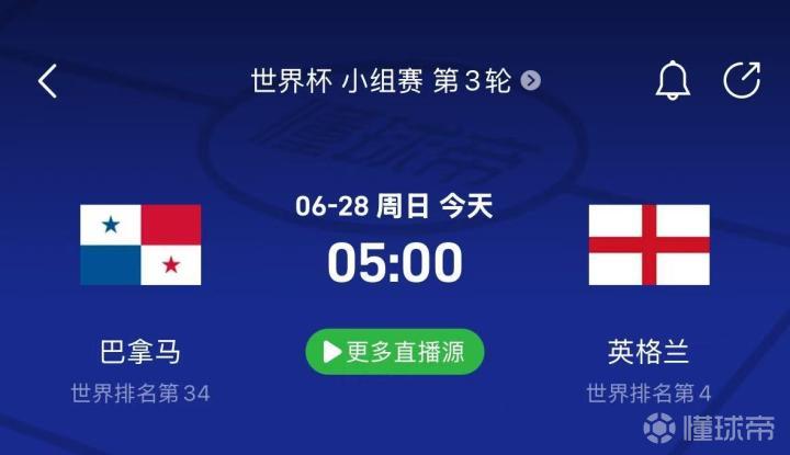 巴拿马与英格兰对决前瞻：巴拿马放手一搏，英格兰阵容调整