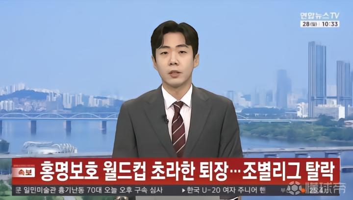 韩国足球梦碎，回国后或遭遇汹涌舆论潮