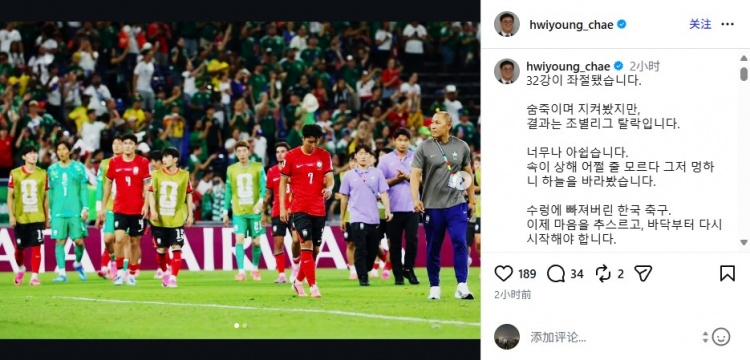 韩文化体育部长发声：韩国足球需重振旗鼓，告别低谷