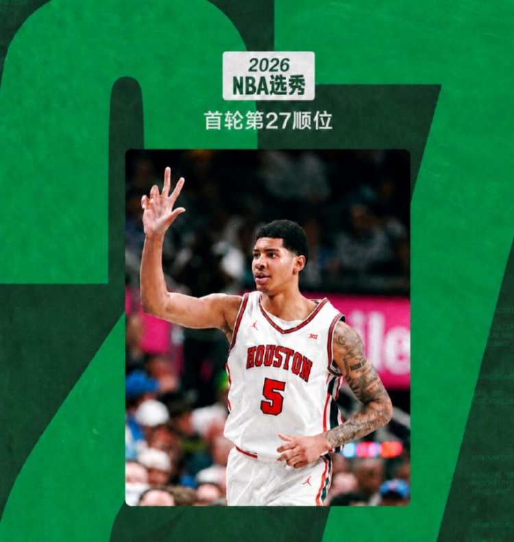 凯尔特人高层评价塞纳克：潜力巨大，成长空间广阔