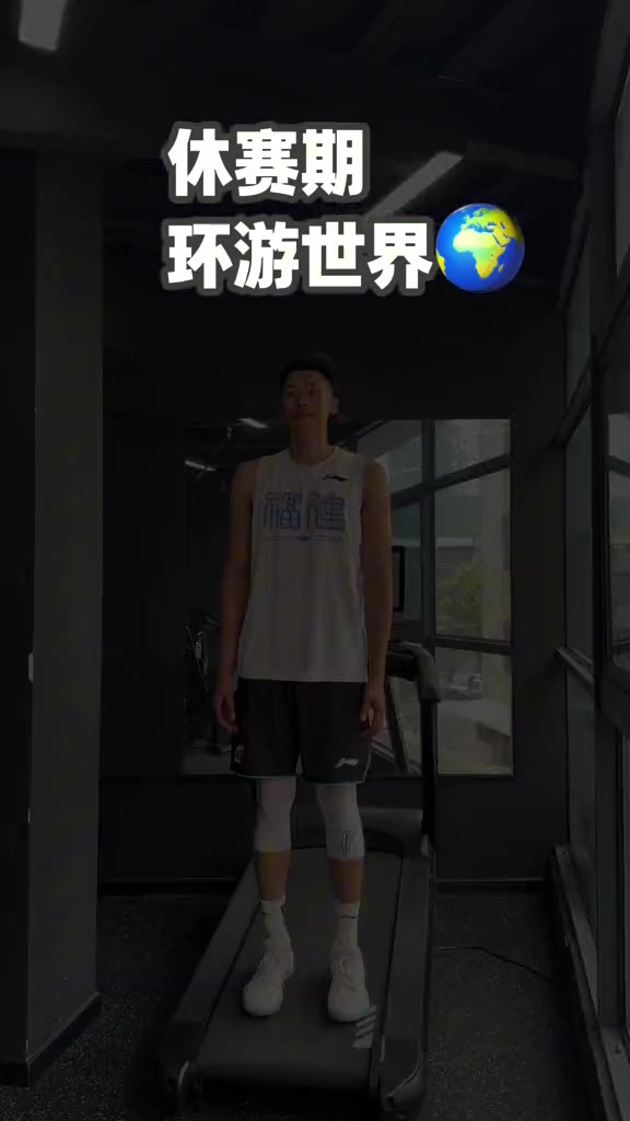 邹阳休赛期全球特训，下一站目标洛杉矶