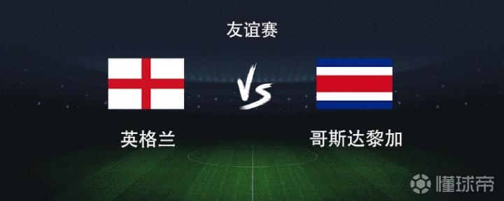 英格兰vs哥斯达黎加：凯恩领衔，贝林厄姆、戈登出战