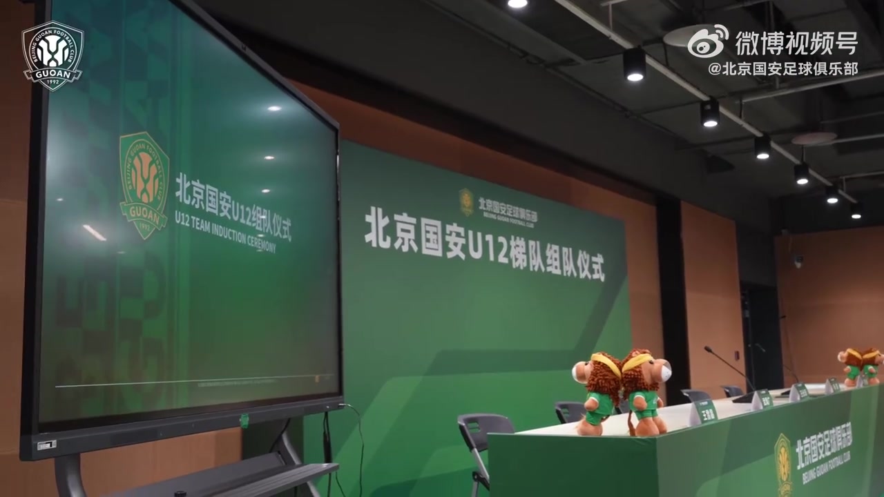 北京国安U12梯队2014年龄段集结完毕